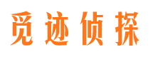 冷水江侦探公司